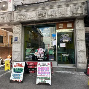 비야게레로 리뷰 사진