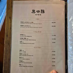 이세계 리뷰 사진