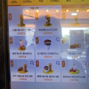 메가커피 리뷰 사진