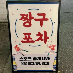 짱구야학교가자 리뷰 사진