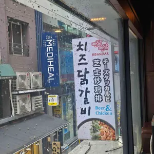 빤닭빤닭 치즈 닭갈비 리뷰 사진
