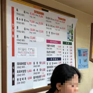 백제정육점 리뷰 사진