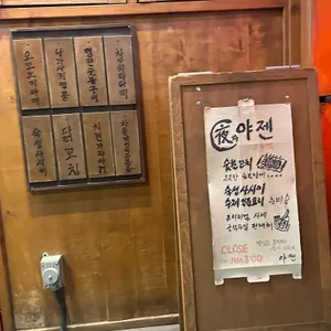 야젠 리뷰 사진