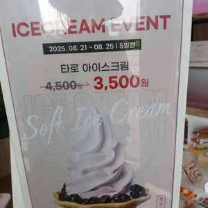 공차 리뷰 사진