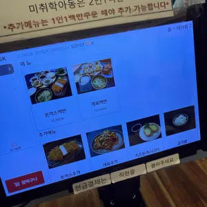 달그락식탁 리뷰 사진
