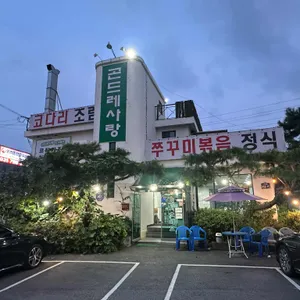 곤드레사랑 리뷰 사진