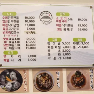 온정담 리뷰 사진