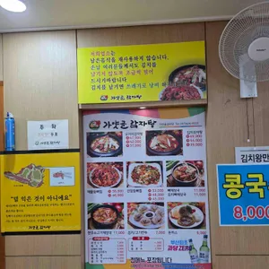 가얏골감자탕 리뷰 사진