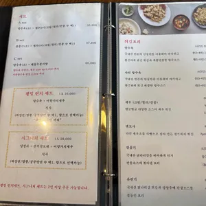 맛이차이나 리뷰 사진