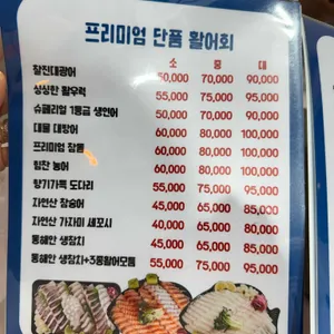 속초회수산마켙 리뷰 사진