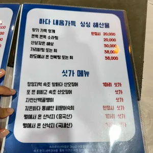 속초회수산마켙 리뷰 사진