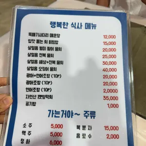 속초회수산마켙 리뷰 사진
