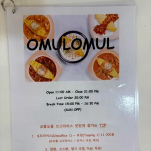 오물오물 리뷰 사진