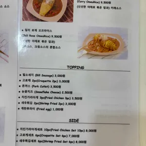 오물오물 리뷰 사진