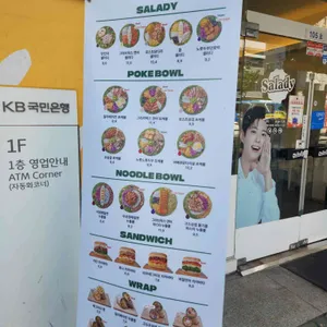 샐러디 리뷰 사진