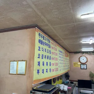 토담골 리뷰 사진