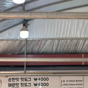 두물머리연핫도그 리뷰 사진