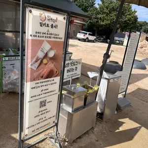 두물머리연핫도그 리뷰 사진