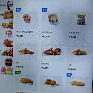 KFC 리뷰 사진
