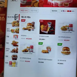 KFC 리뷰 사진