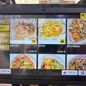 월래순 교자관 리뷰 사진