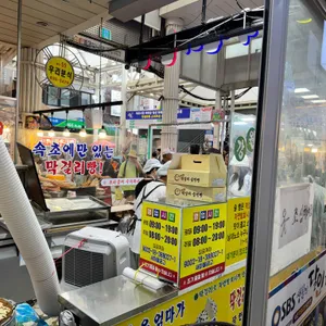 강원도막걸리빵 리뷰 사진