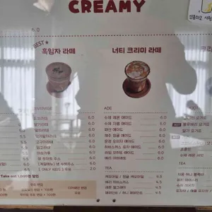카페 크리미 리뷰 사진