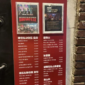 쇼플릭스 리뷰 사진
