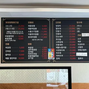 화룡대반점 리뷰 사진