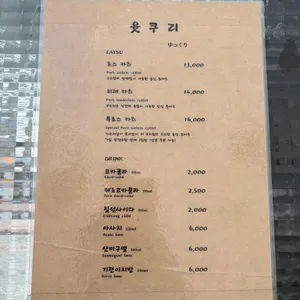 윳쿠리 리뷰 사진