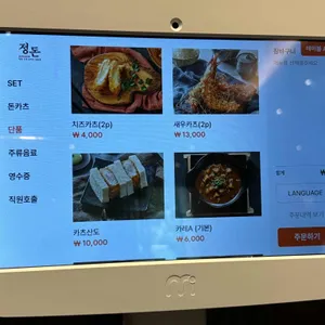 정돈 리뷰 사진