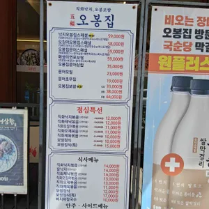 오봉집 리뷰 사진