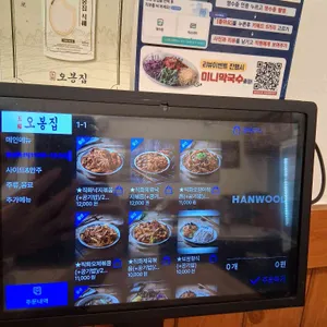 오봉집 리뷰 사진