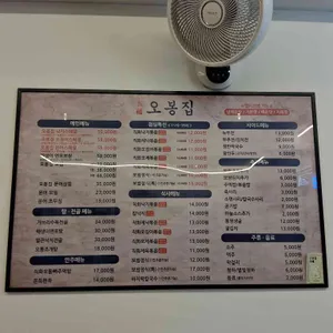 오봉집 리뷰 사진