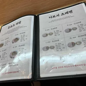 초이라멘 리뷰 사진