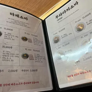 초이라멘 리뷰 사진