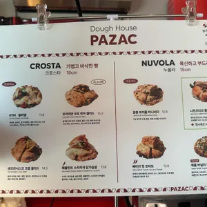 파작 리뷰 사진