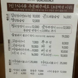 곤지곤지 리뷰 사진