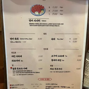 뎅뎅뎅 연어와 덮밥 리뷰 사진