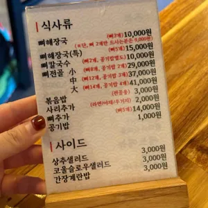 봉이뼈해장국 리뷰 사진