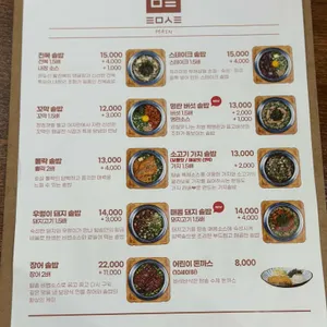 탐솥 리뷰 사진