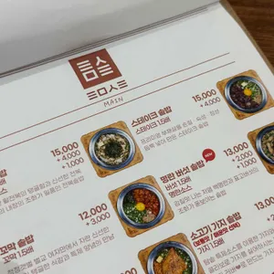 탐솥 리뷰 사진