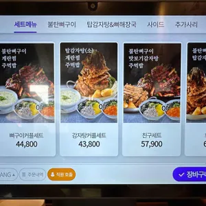 불탄왕뼈구이 리뷰 사진