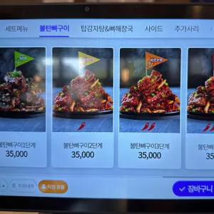 불탄왕뼈구이 리뷰 사진