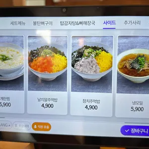 불탄왕뼈구이 리뷰 사진