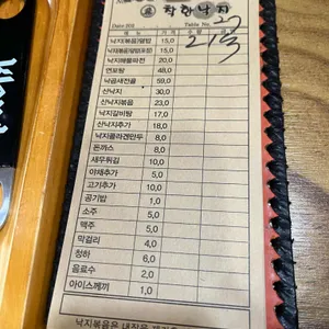 착한낙지 리뷰 사진