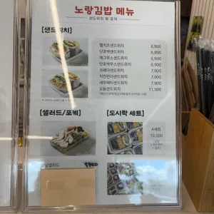 노랑김밥&크로플각 리뷰 사진