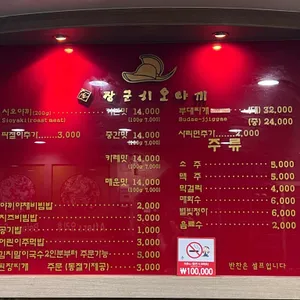 장군시오야끼 리뷰 사진