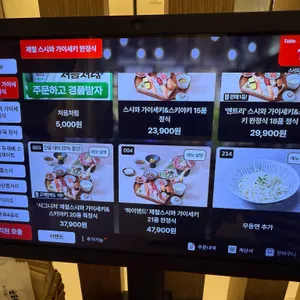 스시도쿠 리뷰 사진