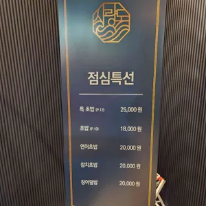 사량도별채 리뷰 사진